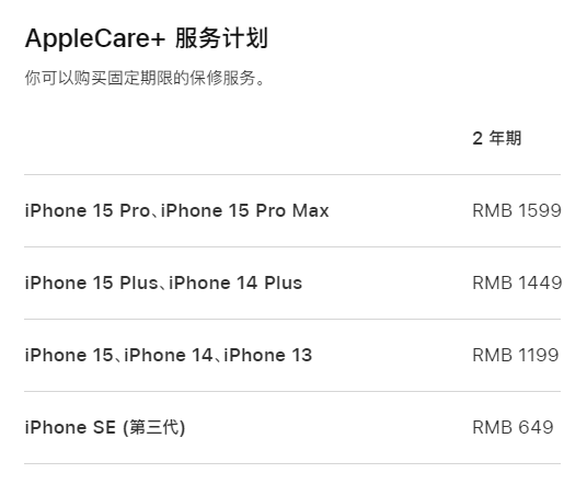 奉新apple维修服务点分享AppleCare+服务有什么用