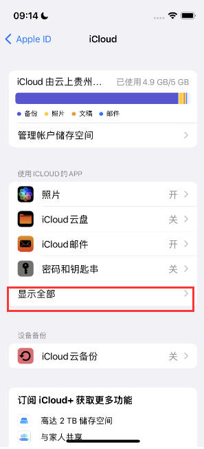 奉新apple维修分享AppleMusic音乐库里出现了别人的歌单怎么办 